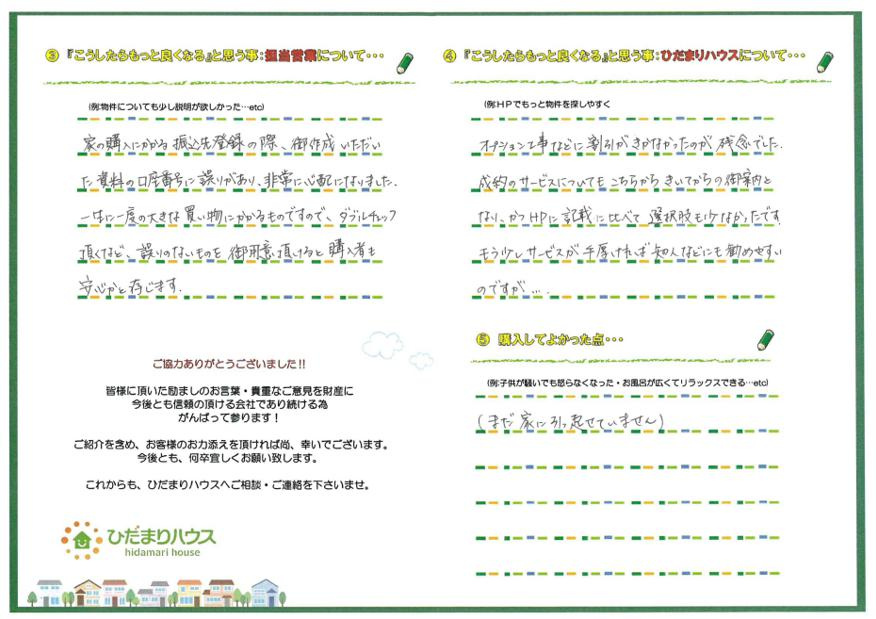 I.M様の画像