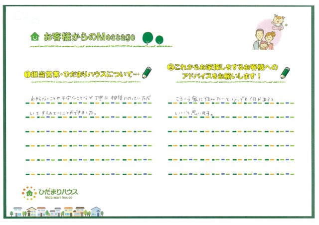 A.H様の画像