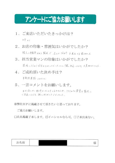 保土ヶ谷区で新築戸建て購入｜約１５５万円削減の画像