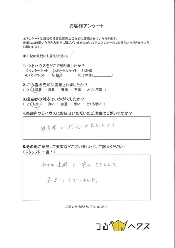 A様【売却】の画像