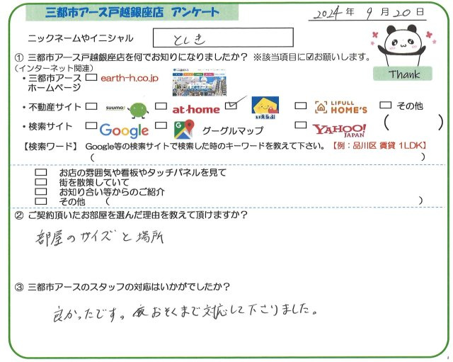 としき様の画像