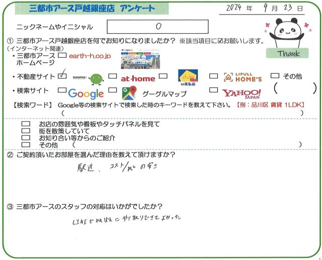 O様の画像