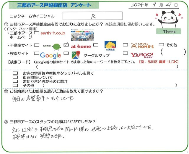 R様の画像