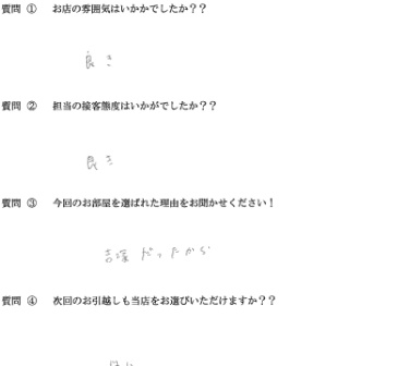 M・I様　博多区へお引越し♪♪の画像