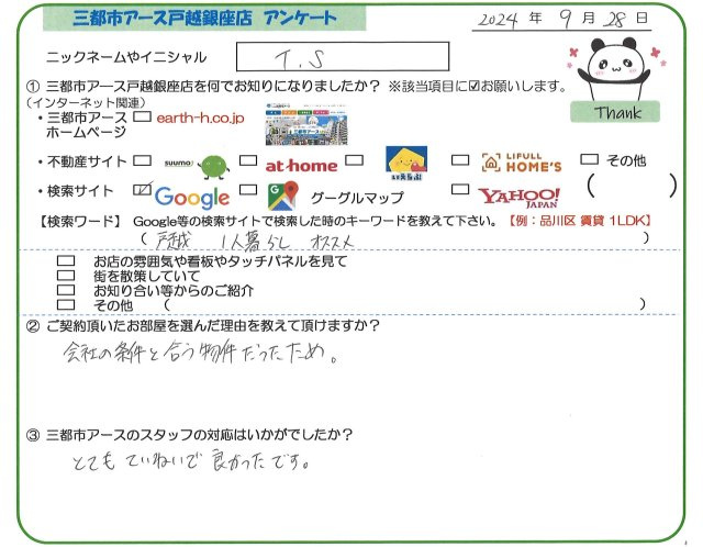T.S様の画像