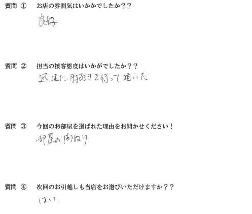 T・R様　博多区へお引越し♪♪の画像