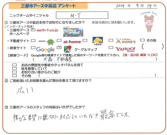 M.T様の画像