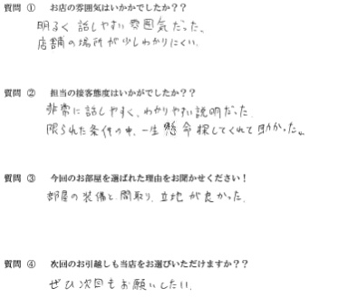 Y・N様　博多区へお引越し♪♪の画像