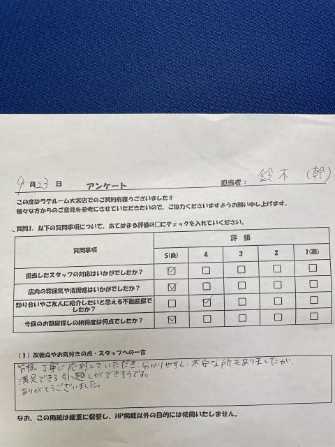 Y・Uの画像