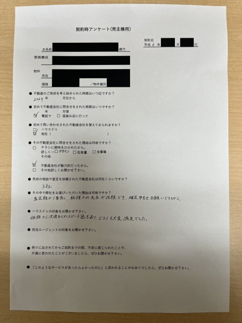 熊本市東区中古戸建のご売却　K様の画像