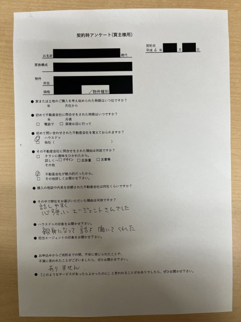 熊本市東区中古戸建のご購入　E合同会社様の画像