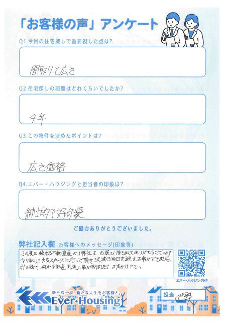 S　様の画像
