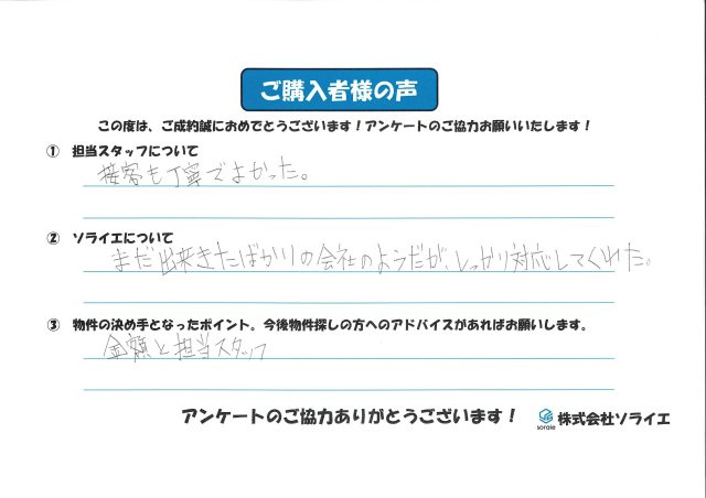 Y.H様の画像