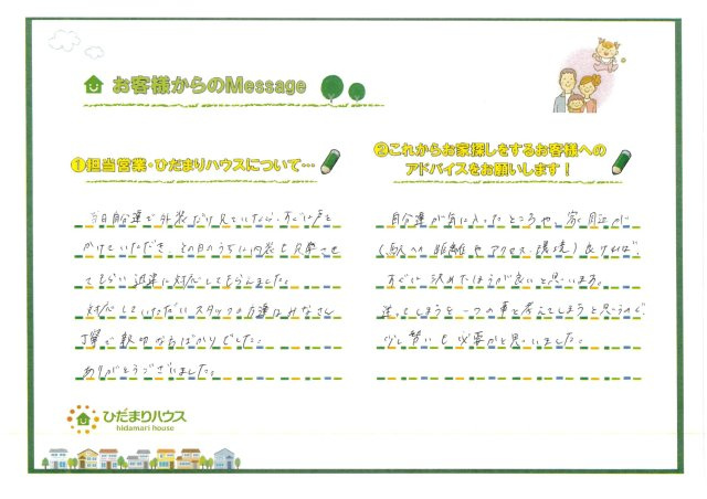 A.O様の画像