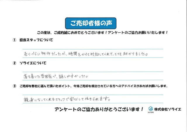 E.A様の画像