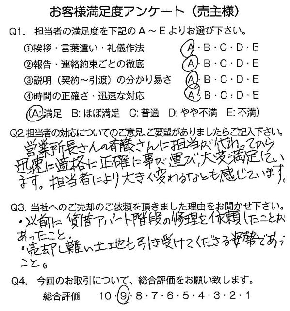 物件をご購入頂きました：T.J様 の画像