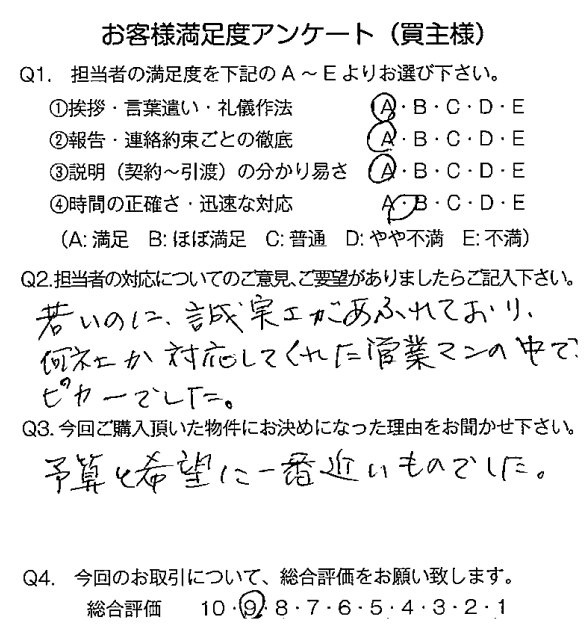 物件をご購入頂きました：K.T様の画像