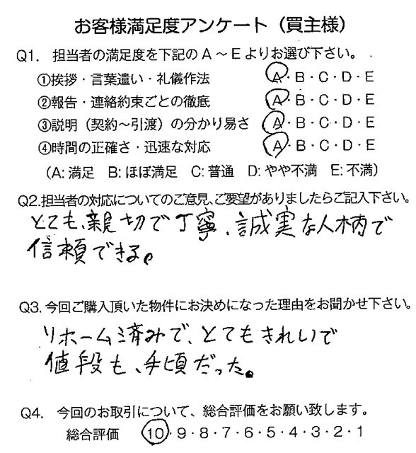 物件をご購入頂きました：M.H様 の画像