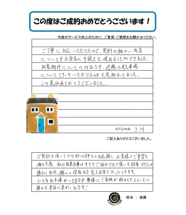 J・H様の画像