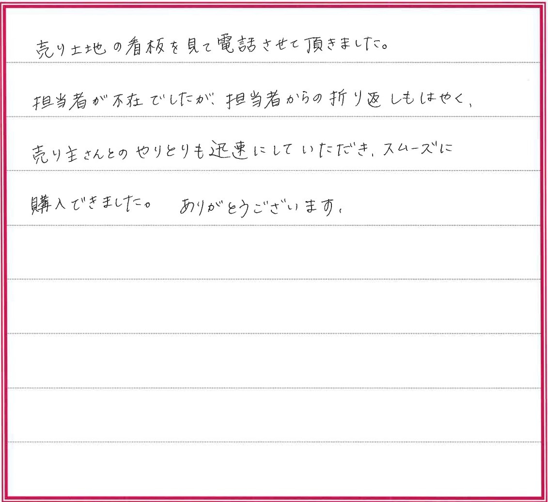 I.Yさまの画像