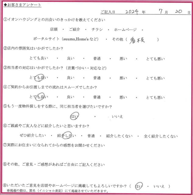 I.Yさまの画像