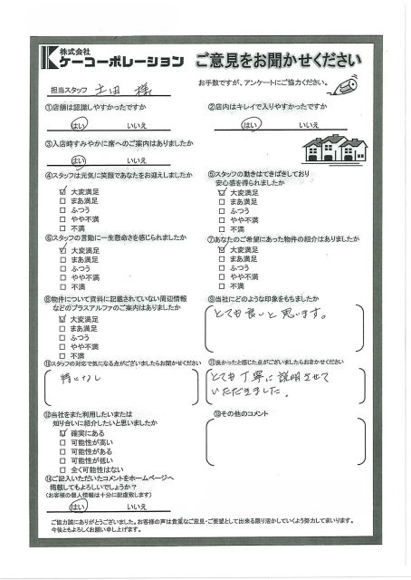 T・Ｓ様の画像