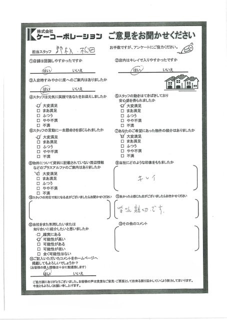 O・K様の画像