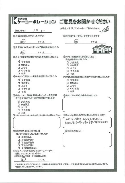 T・R様の画像