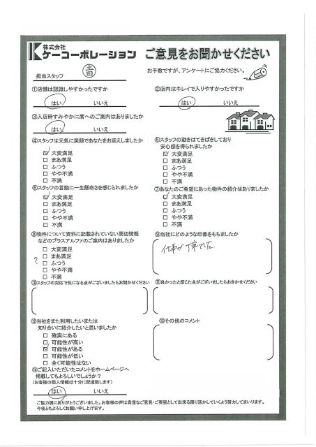 Y・K様の画像