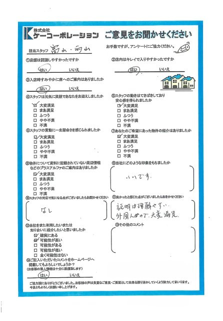 W・N様の画像