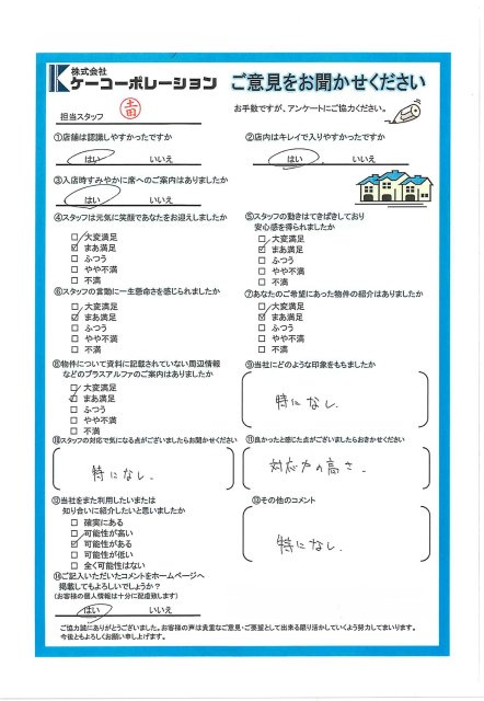 I・K様の画像