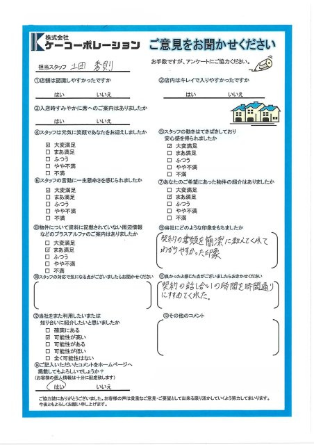 K・K様の画像