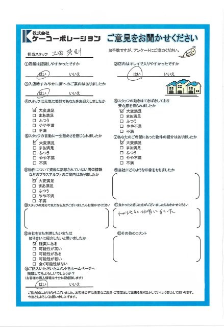 Y・K様の画像