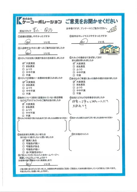 H・Y様の画像