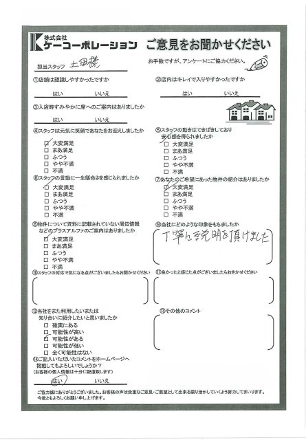 N・K様の画像