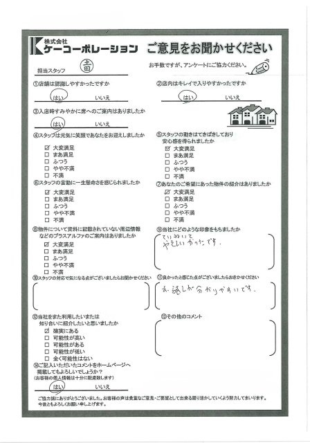 Z・A様の画像