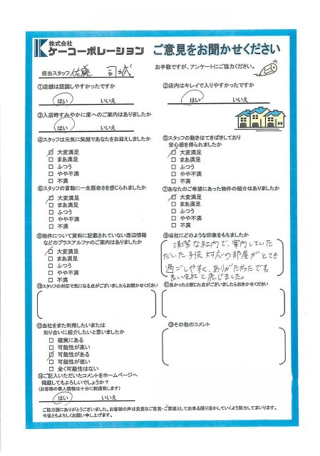 T・Y様の画像