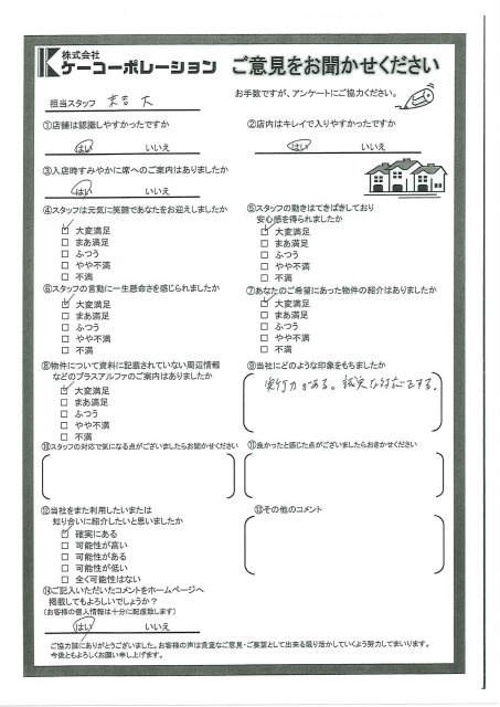 S・E様の画像