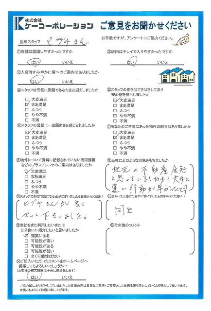 K・S様の画像