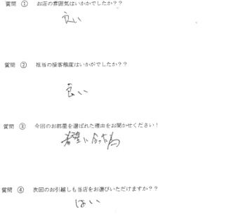 Y・I様　中央区へお引越し♪♪の画像