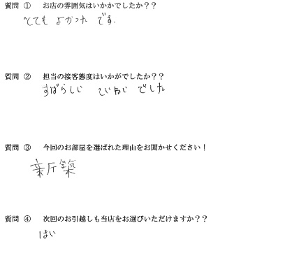 D・M様　博多区へお引越し♪♪の画像