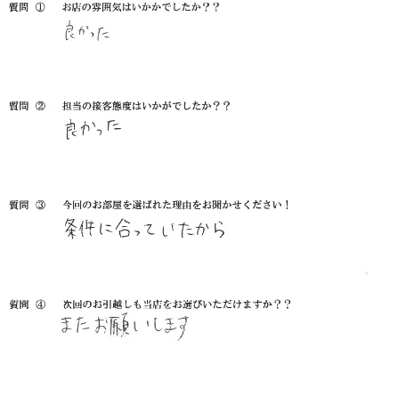 H・Y様　博多区へお引越し♪♪の画像