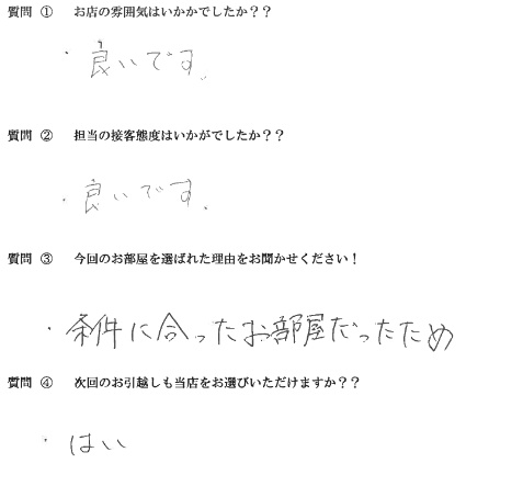 E・R様　博多区へお引越し♪♪の画像