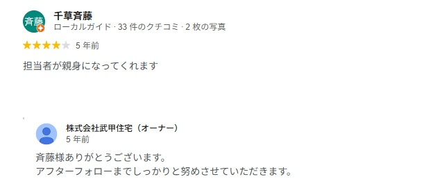 千草斎藤の画像