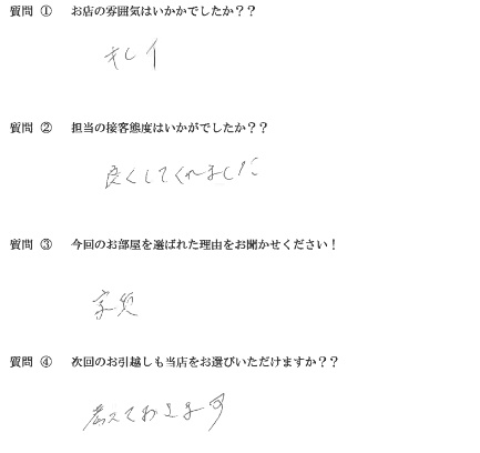 T・T様　博多区へお引越し♪♪の画像
