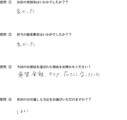 Y・R様　博多区へお引越し♪♪の画像