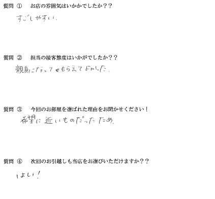 M・S様　南区へお引越し♪♪の画像
