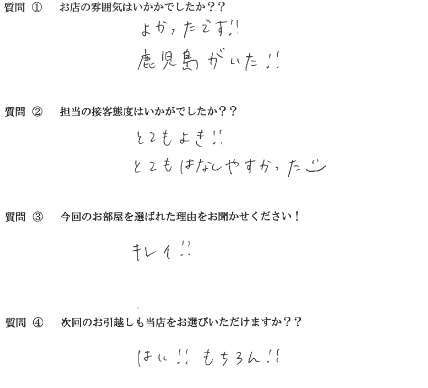 N・K様　南区へお引越し♪♪の画像