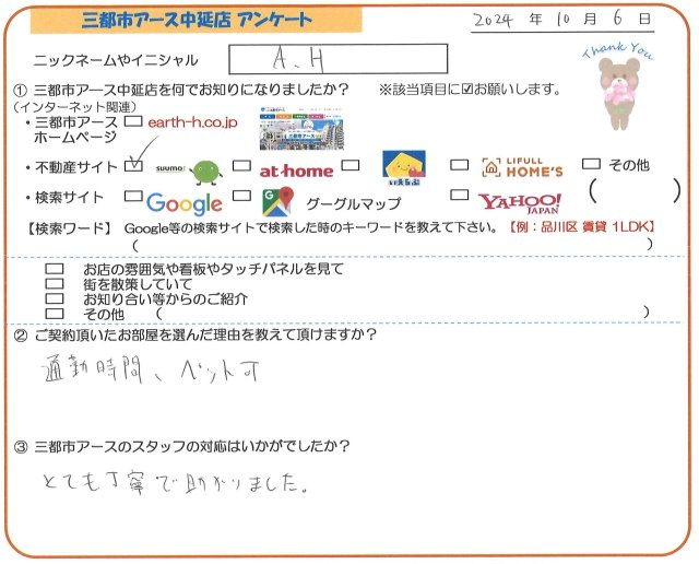 A.H様の画像