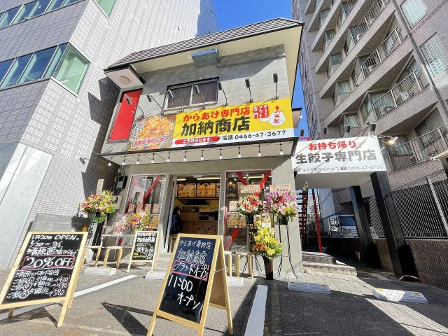 加納食堂の画像